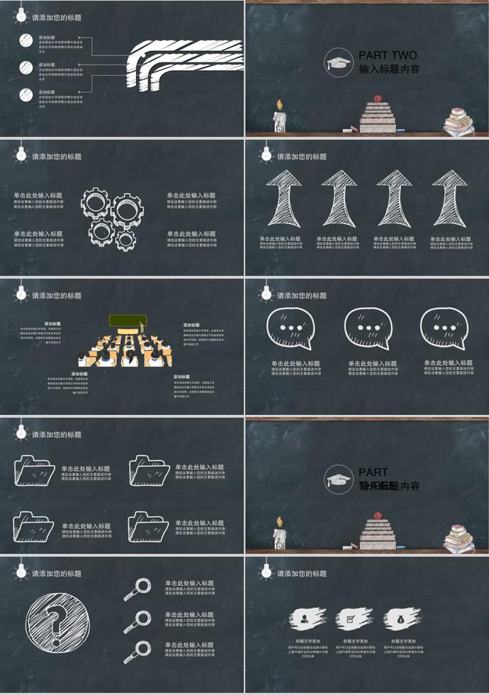 典雅復(fù)古感恩教師節(jié)PPT模板-1