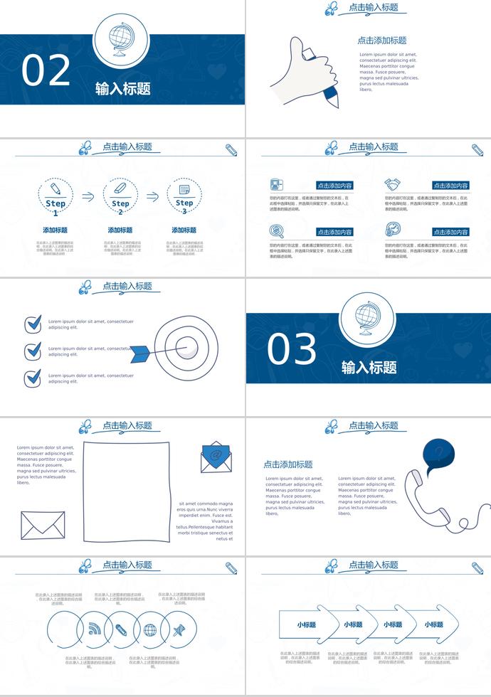 手繪公開演講匯報(bào)PPT模板-1