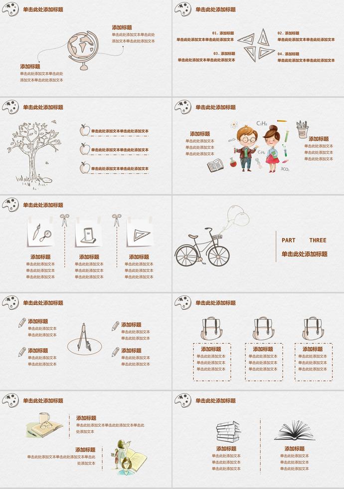 手繪卡通風教師節(jié)PPT模板-1