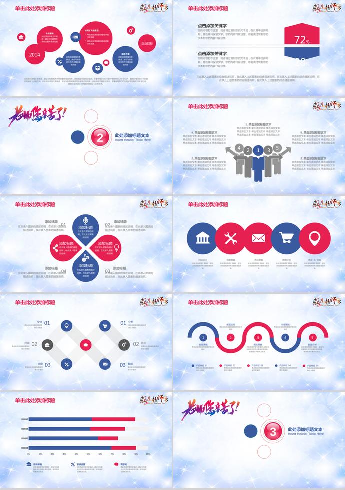 教師節(jié)工作匯報(bào)模板-1