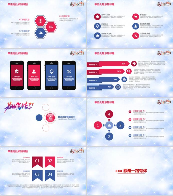 教師節(jié)工作匯報(bào)模板-2