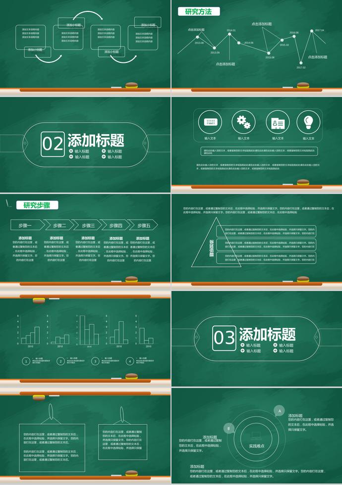 教師節(jié)節(jié)日課件宣講PPT模板-1