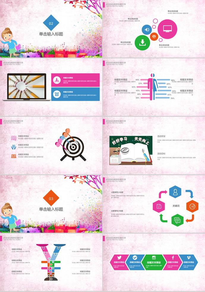 溫馨九月，感謝恩師教師節(jié)PPT通用模板-1