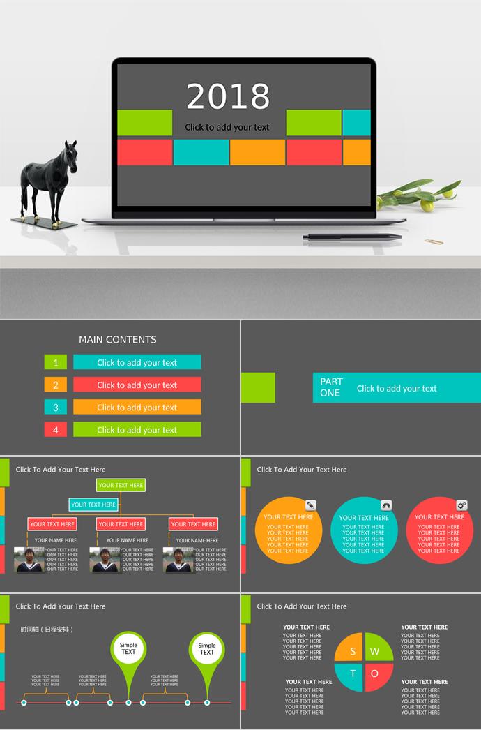 簡約演講匯報PPT模板