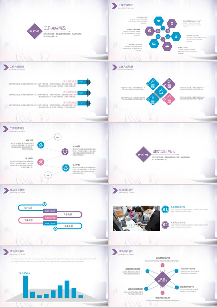 精美大氣、框架驚艷教師節(jié)動態(tài)PPT模板-1