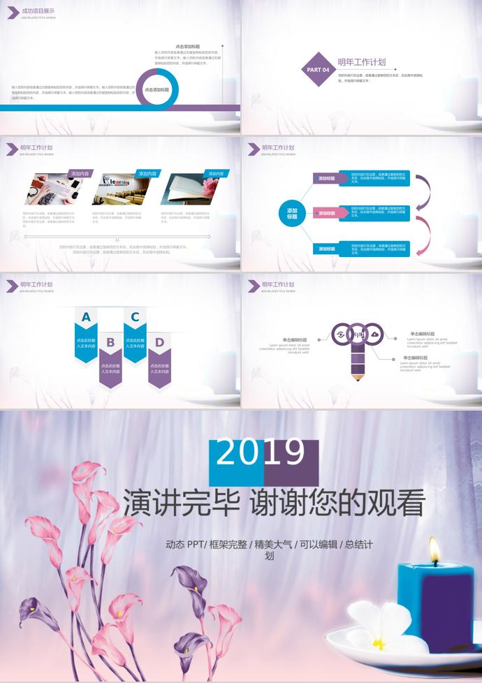 精美大氣、框架驚艷教師節(jié)動態(tài)PPT模板-2