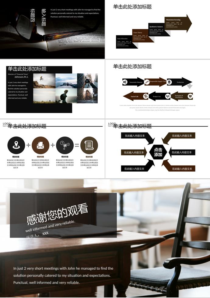 素雅風演講匯報PPT模板-2