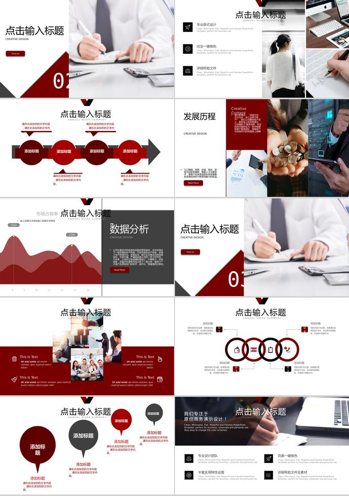 紅色大氣金融演講匯報PPT模板-1