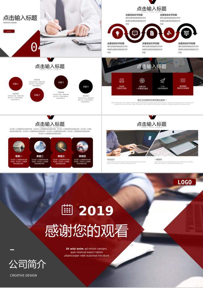 紅色大氣金融演講匯報PPT模板-2