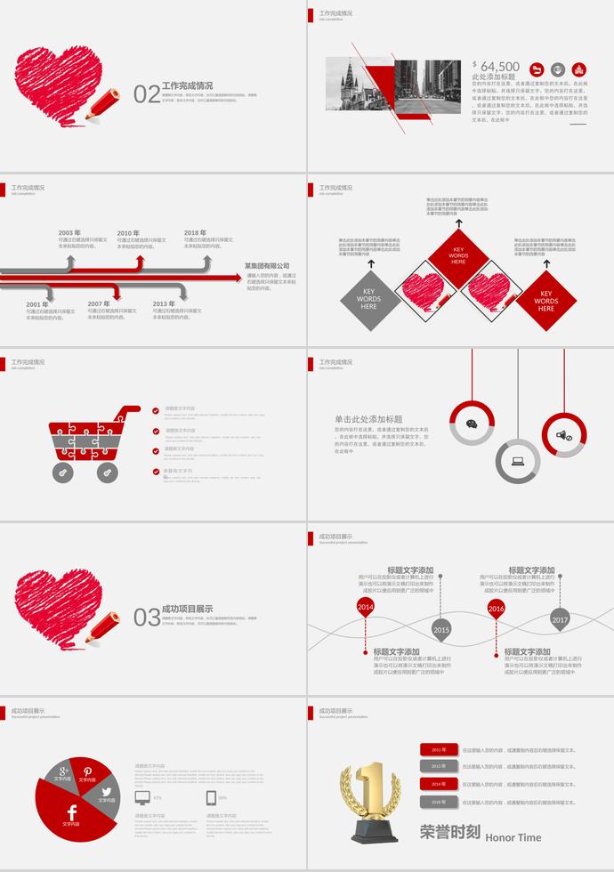 2019年愛心公益PPT通用模板-1