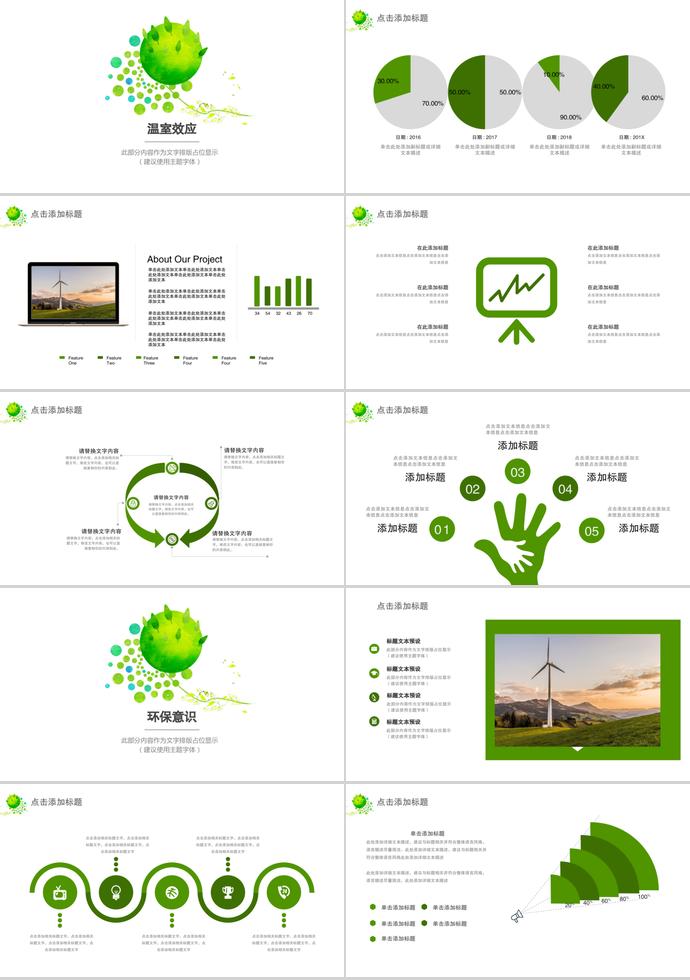 低碳生活、節(jié)能減排，保護(hù)環(huán)境、從我做起-1