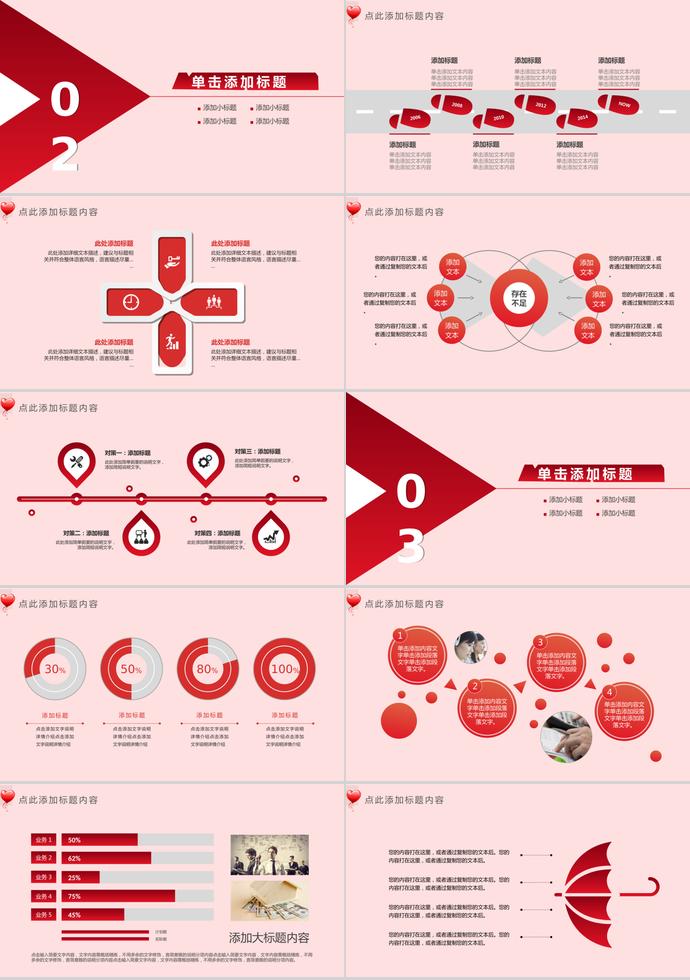 兒童慈善、關(guān)懷老人—愛心宣傳PPT通用模板-1