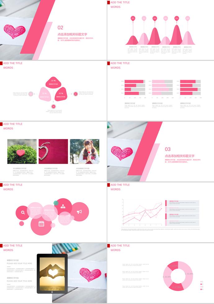 關愛老人，讓關愛從你我開始PPT通用模板-1