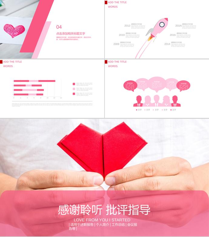 關愛老人，讓關愛從你我開始PPT通用模板-2