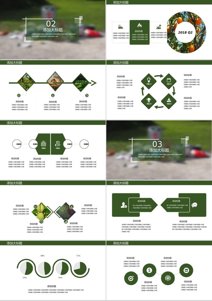 垃圾分類—環(huán)保公益PPT-1