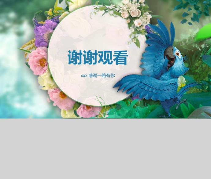 春意盎然、讓愛心傳遞公益宣傳PPT模板-2