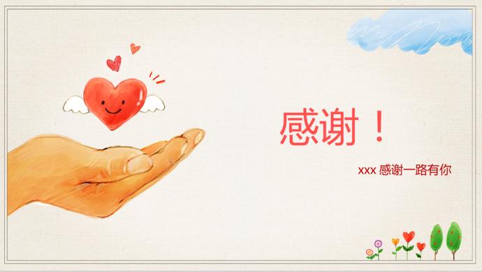 愛心公益與你我同行-2