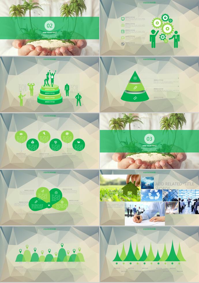 環(huán)保低碳節(jié)能工作總結(jié)、會(huì)議報(bào)告等通用模板-1