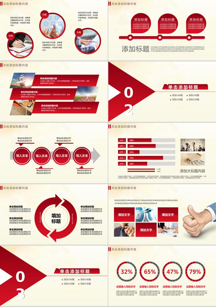 社會公益活動關(guān)愛留守兒童PPT-1