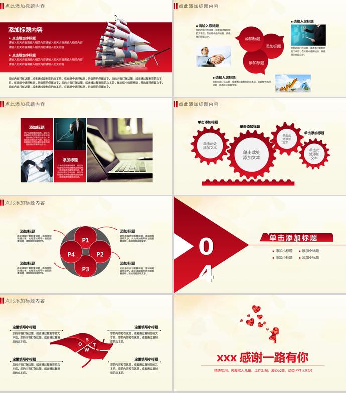 社會公益活動關(guān)愛留守兒童PPT-2