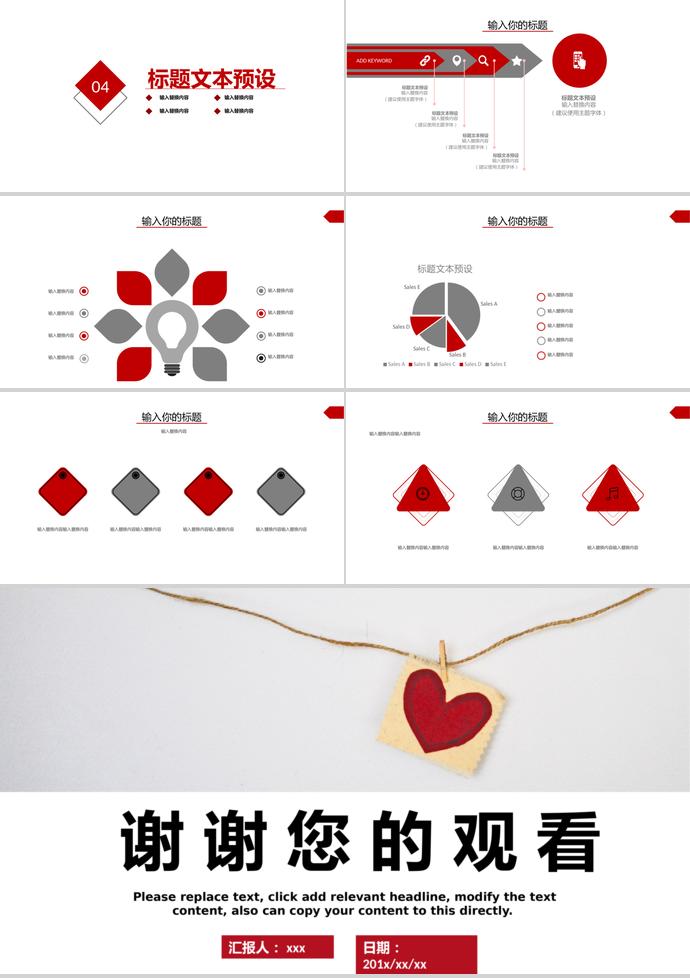 簡約公益宣傳PPT模板-2