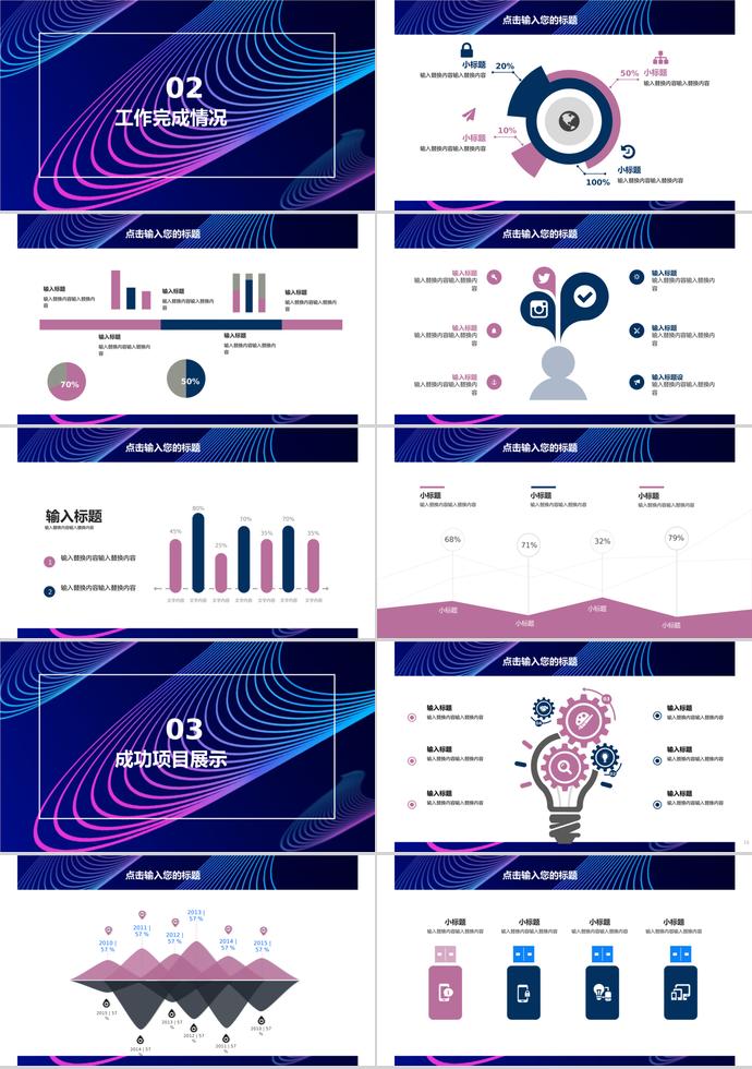 七彩炫光時尚創(chuàng)業(yè)融資計劃書-1