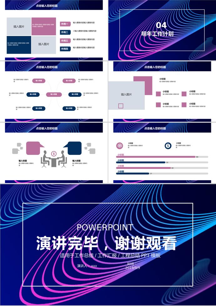 七彩炫光時尚創(chuàng)業(yè)融資計劃書-2