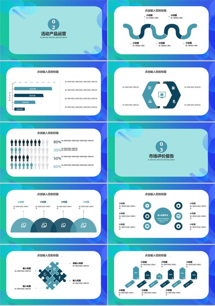 七彩炫光系創(chuàng)業(yè)融資PPT模板-1