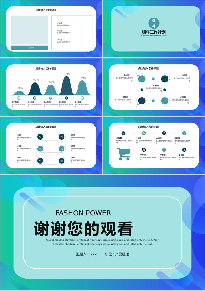 七彩炫光系創(chuàng)業(yè)融資PPT模板-2