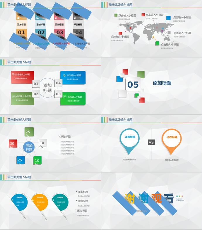 七彩絢麗創(chuàng)業(yè)融資計(jì)劃書-2