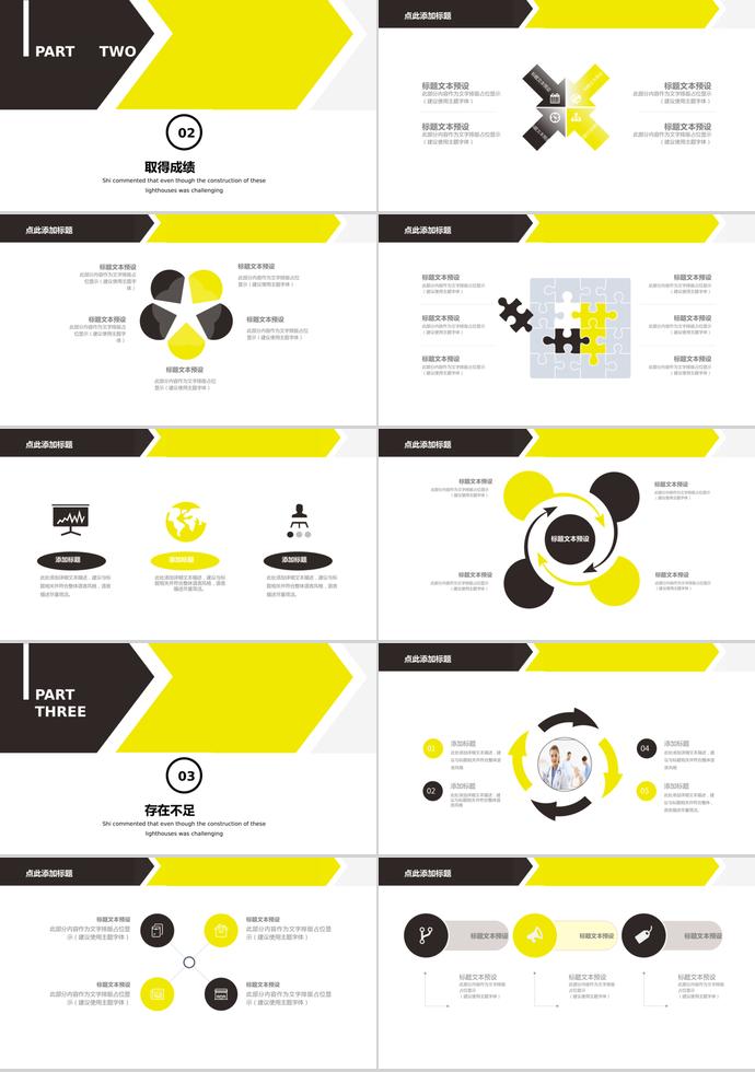 幾何圖案創(chuàng)業(yè)融資計(jì)劃書(shū)-1