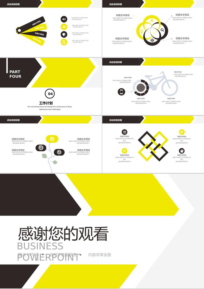 幾何圖案創(chuàng)業(yè)融資計(jì)劃書(shū)-2