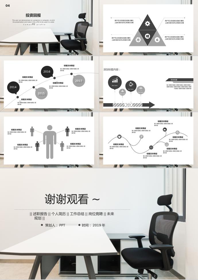 商務(wù)風(fēng)簡約創(chuàng)業(yè)融資PPT模板-2