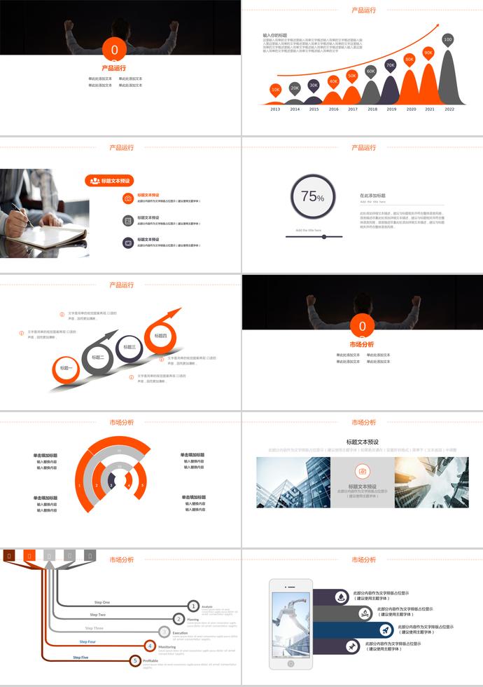 多色系簡約風(fēng)創(chuàng)業(yè)融資計劃書PPT-1