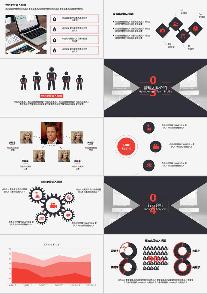 多邊形簡潔創(chuàng)業(yè)融資計劃書ppt模板-1