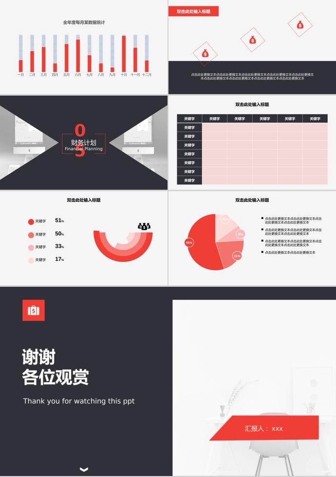 多邊形簡潔創(chuàng)業(yè)融資計劃書ppt模板-2