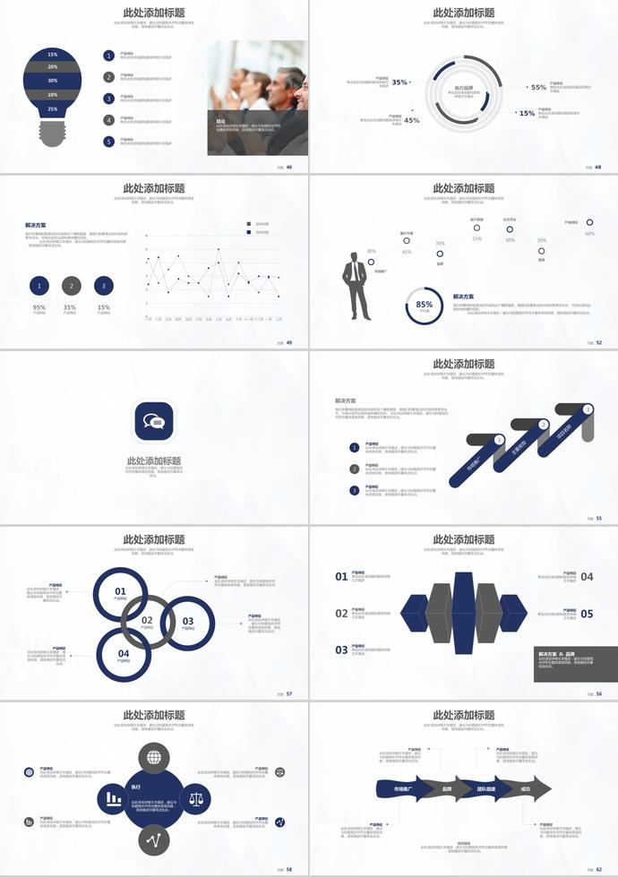扁平化創(chuàng)業(yè)融資計劃書PPT模板-3