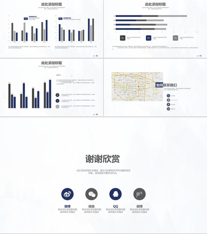 扁平化創(chuàng)業(yè)融資計劃書PPT模板-5