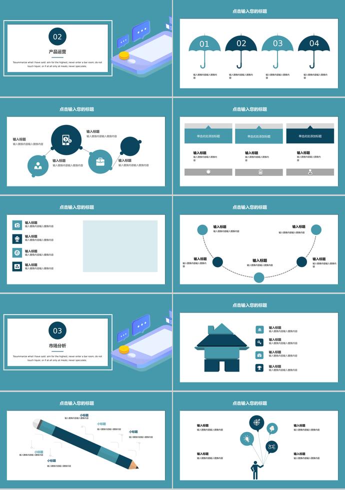 淺青色簡約創(chuàng)業(yè)融資計劃ppt模板-1