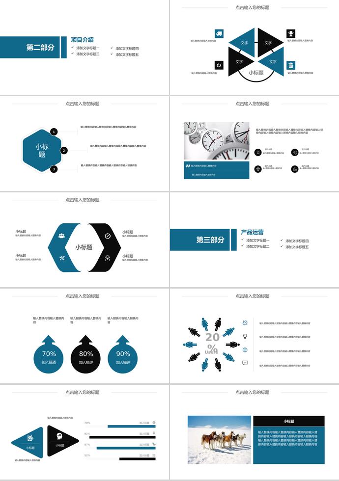 淡藍(lán)色簡約風(fēng)創(chuàng)業(yè)融資計劃書PPT模板-1