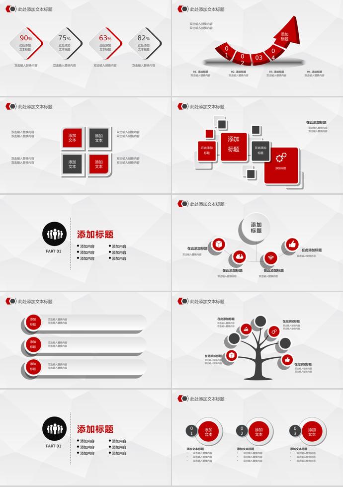 白色調(diào)醒目風(fēng)創(chuàng)業(yè)融資PPT模板-1
