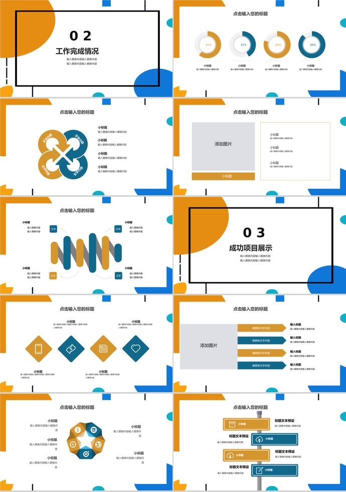 簡潔大方創(chuàng)業(yè)融資計劃書-1