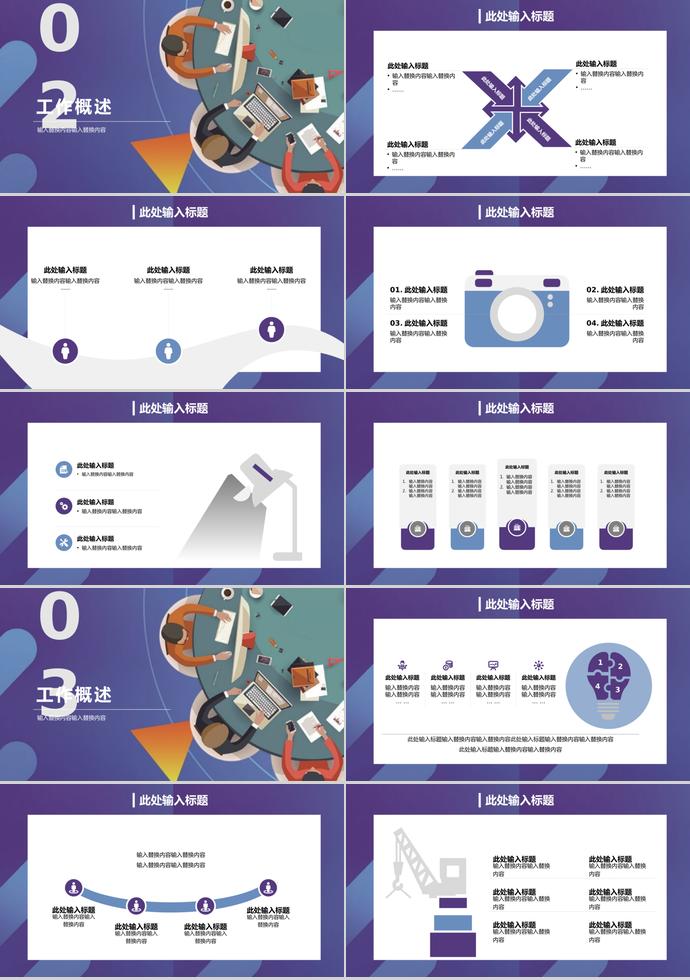 紫色簡潔創(chuàng)業(yè)融資計劃書ppt模板-1