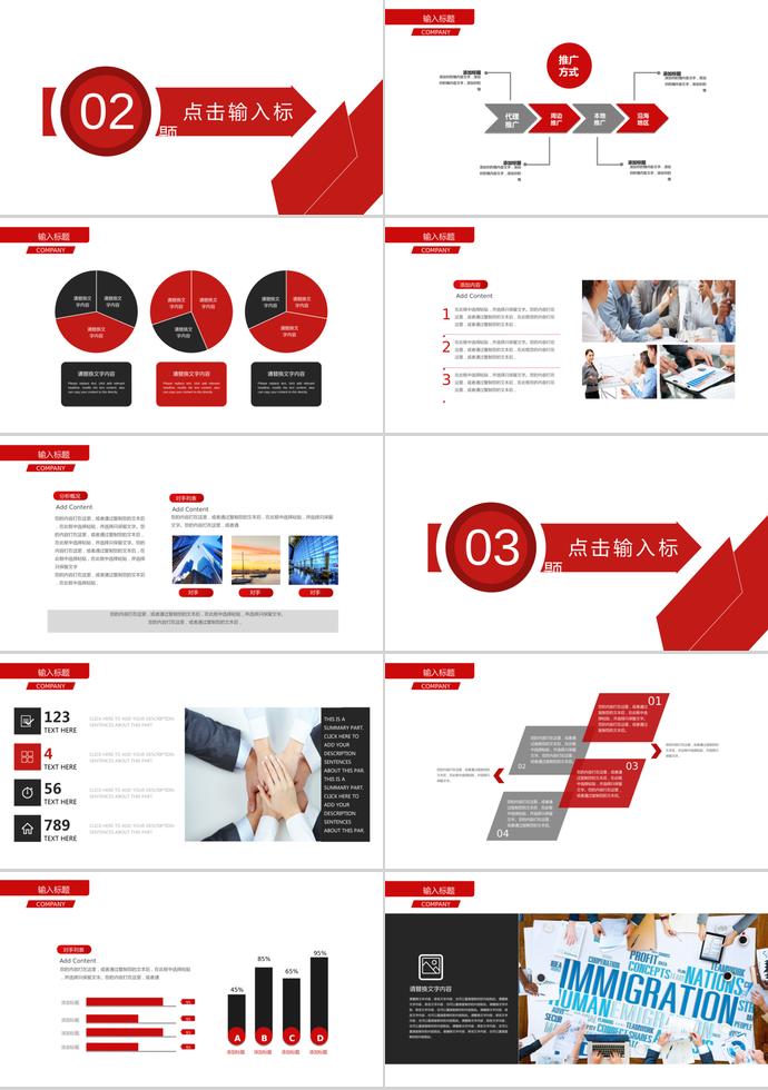 紅色系熱情風(fēng)創(chuàng)業(yè)融資計劃書ppt模板-1