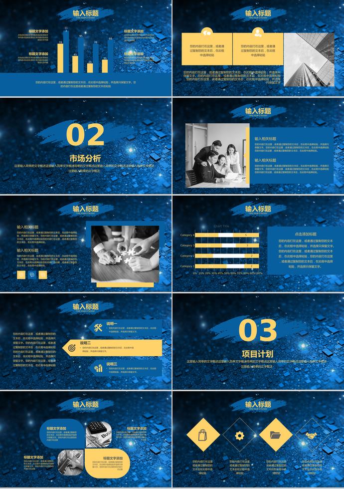 藍色系精致創(chuàng)業(yè)融資PPT模板-1