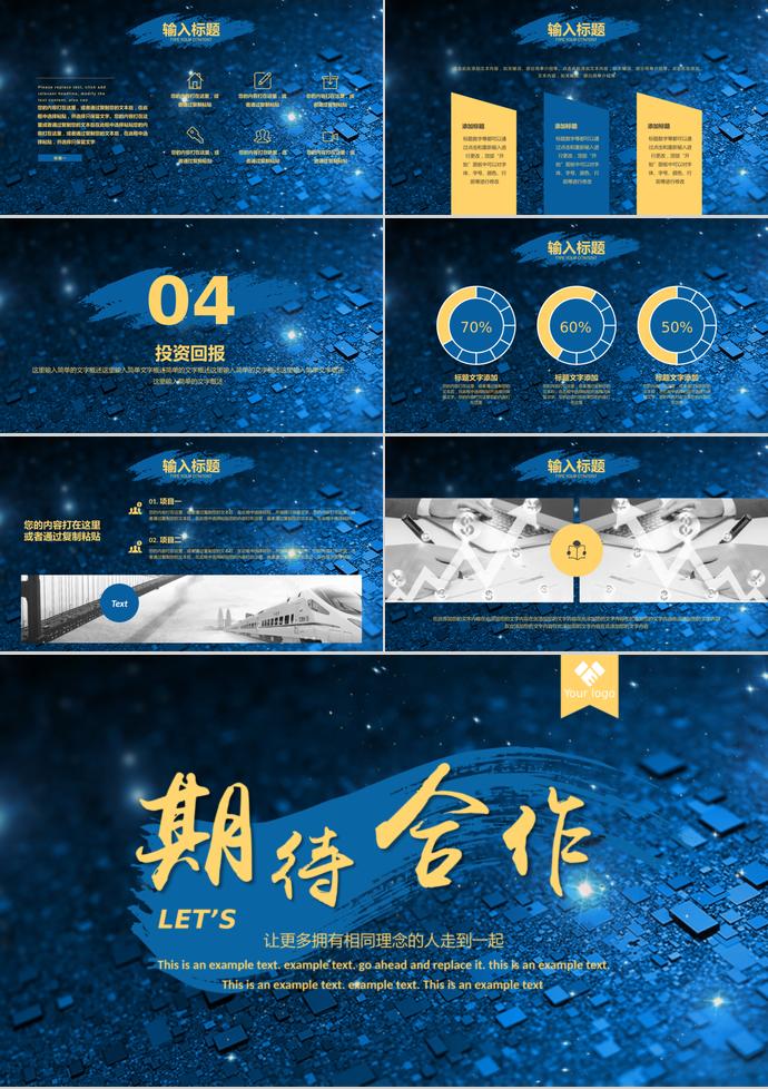 藍色系精致創(chuàng)業(yè)融資PPT模板-2