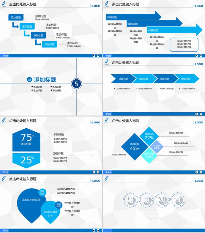 藍色調簡潔創(chuàng)業(yè)融資計劃書ppt模板-2