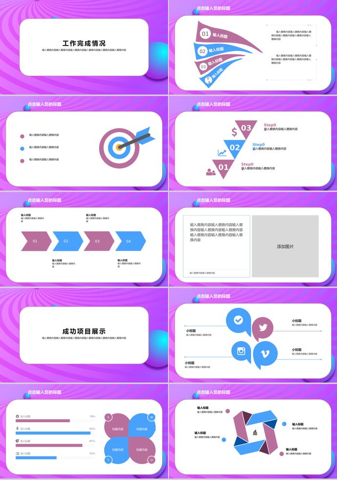 藕紫色簡潔創(chuàng)業(yè)融資計(jì)劃書PPT模板-1