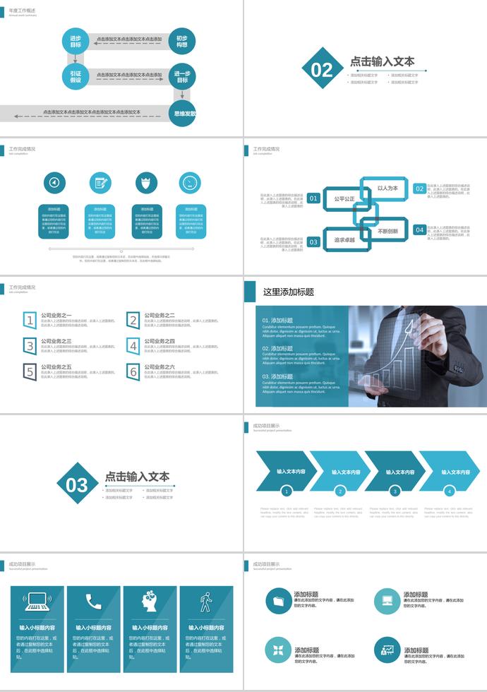 2019簡約時尚商業(yè)項目計劃書PPT模板-1