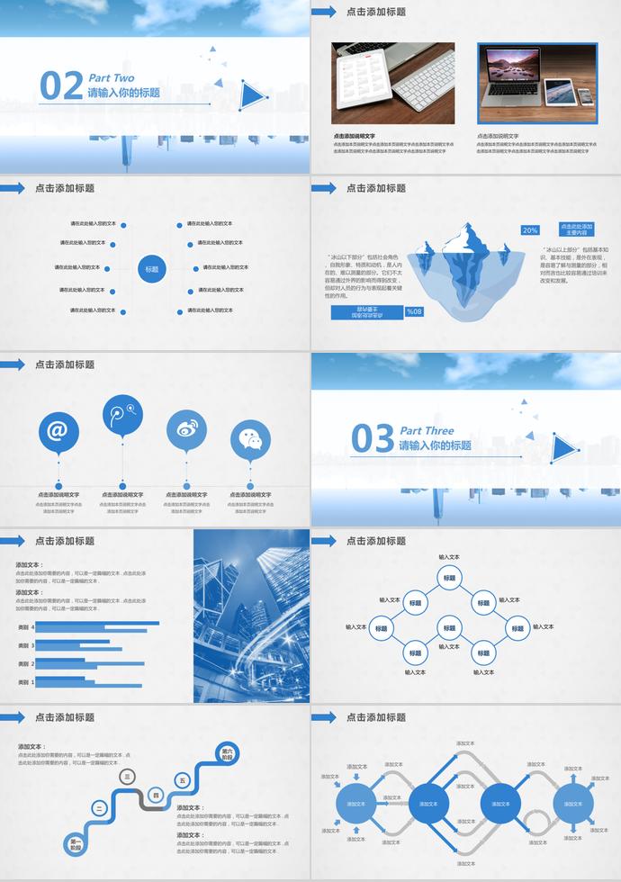 商務(wù)簡(jiǎn)約商業(yè)項(xiàng)目計(jì)劃書PPT模板-1